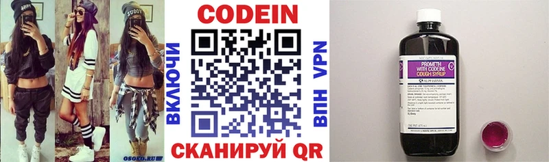 Codein напиток Lean (лин)  где найти наркотики  Кузнецк 