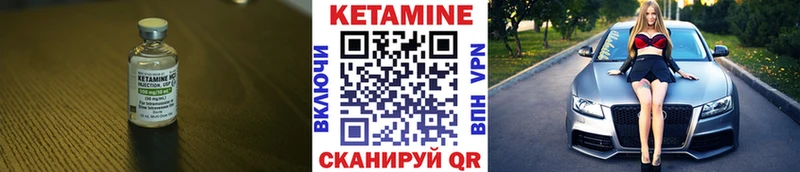 КЕТАМИН ketamine Кузнецк