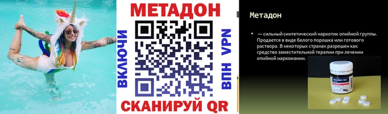Метадон methadone  как найти закладки  Кузнецк 